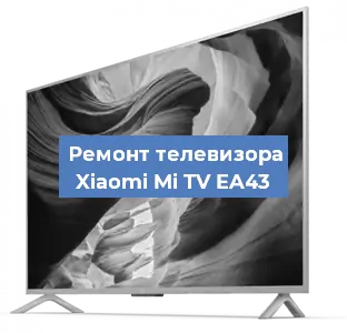 Замена материнской платы на телевизоре Xiaomi Mi TV EA43 в Волгограде